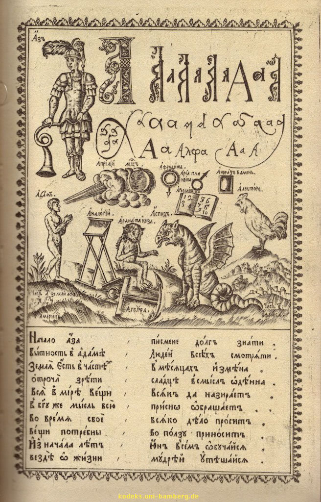 KarionIstominBukvar_04