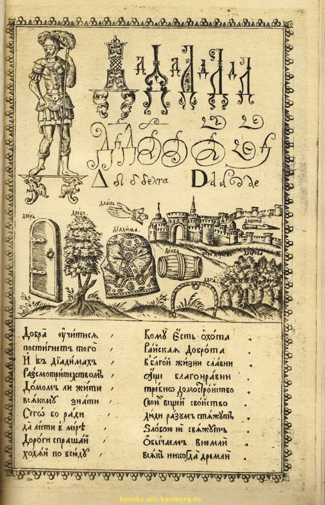 KarionIstominBukvar_08