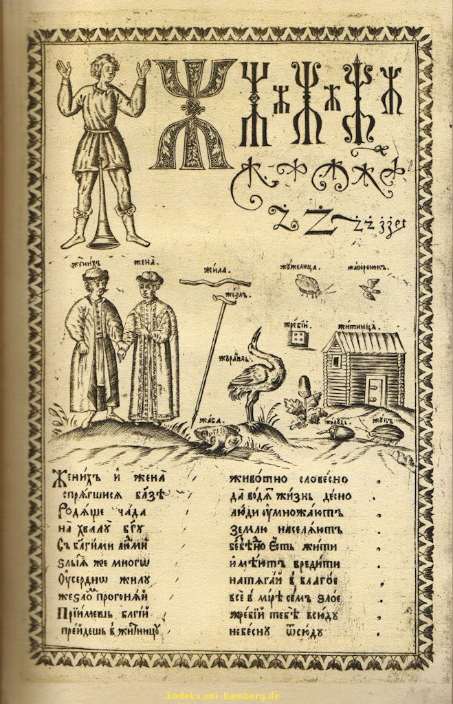 KarionIstominBukvar_10